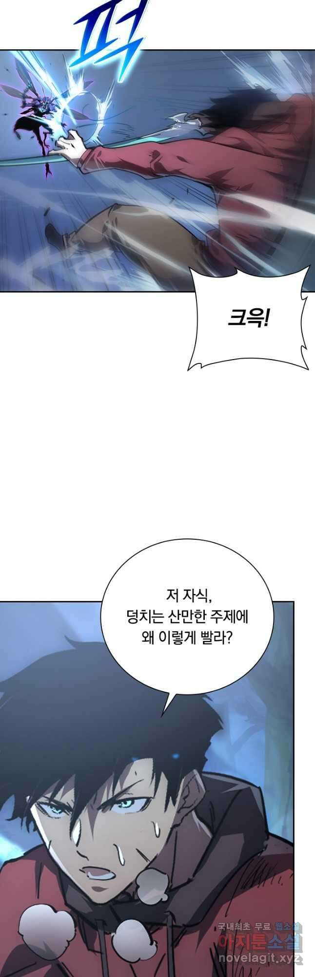 전설 헌터로 키워지는 중입니다 145화 16