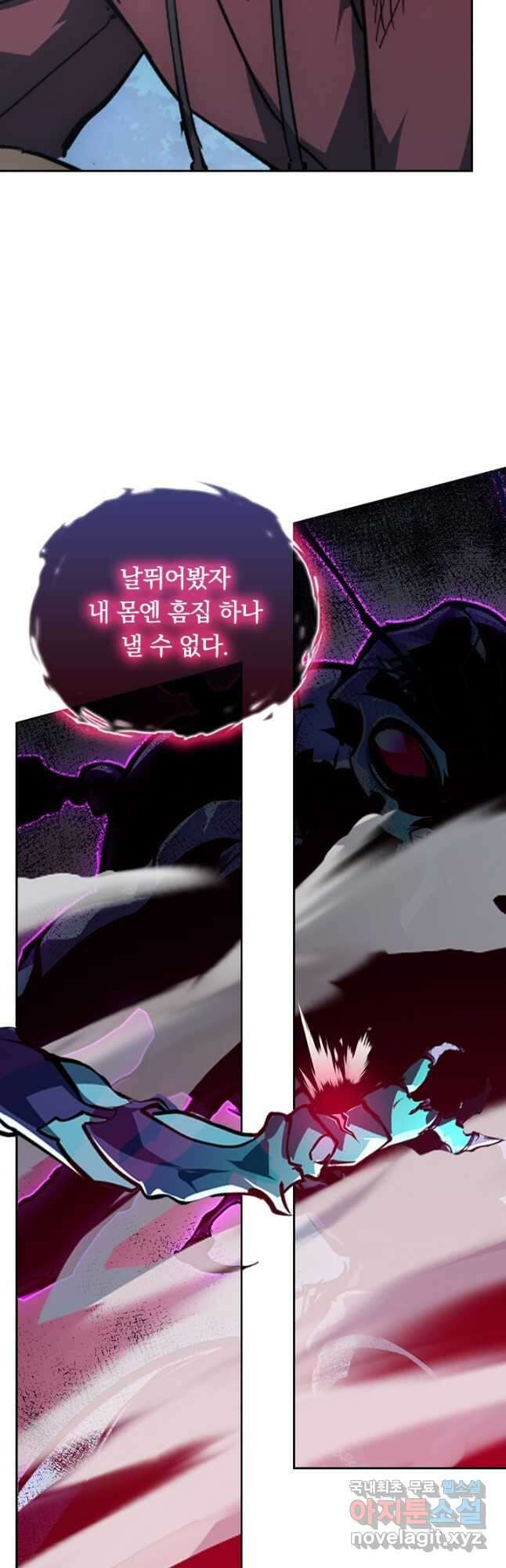 전설 헌터로 키워지는 중입니다 145화 17