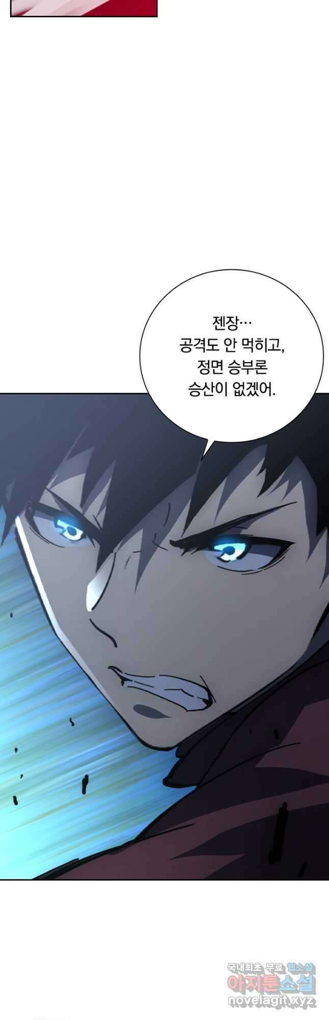 전설 헌터로 키워지는 중입니다 145화 18