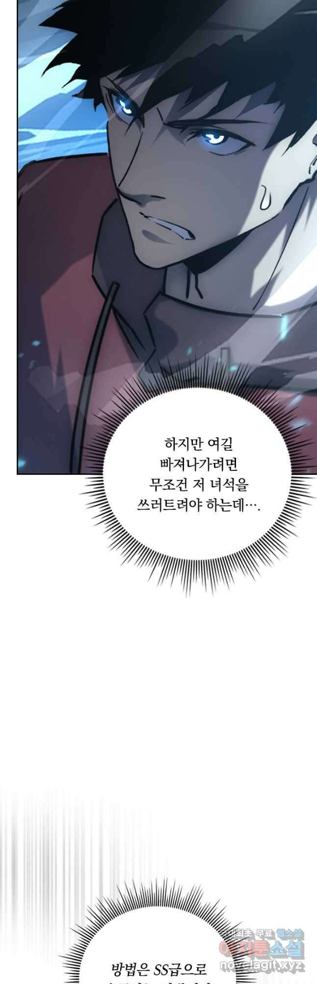 전설 헌터로 키워지는 중입니다 145화 25