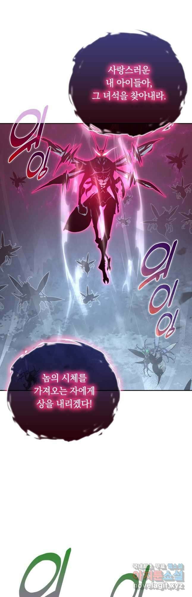 전설 헌터로 키워지는 중입니다 145화 28