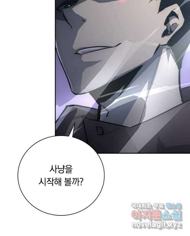 전설 헌터로 키워지는 중입니다 145화 30