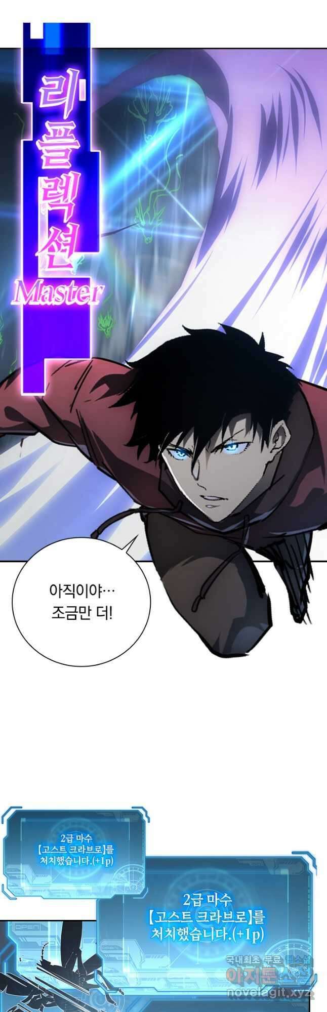전설 헌터로 키워지는 중입니다 145화 32