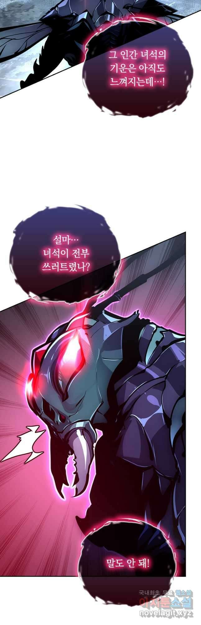 전설 헌터로 키워지는 중입니다 145화 35