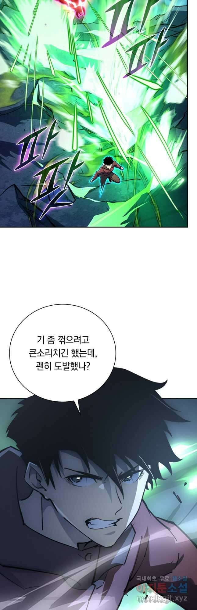전설 헌터로 키워지는 중입니다 145화 39
