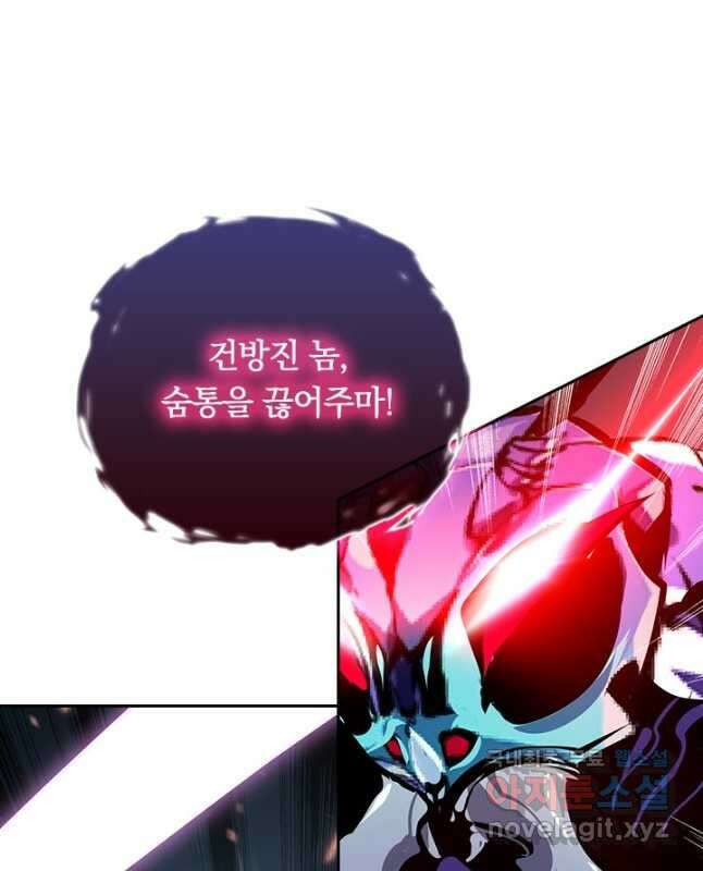 전설 헌터로 키워지는 중입니다 145화 45