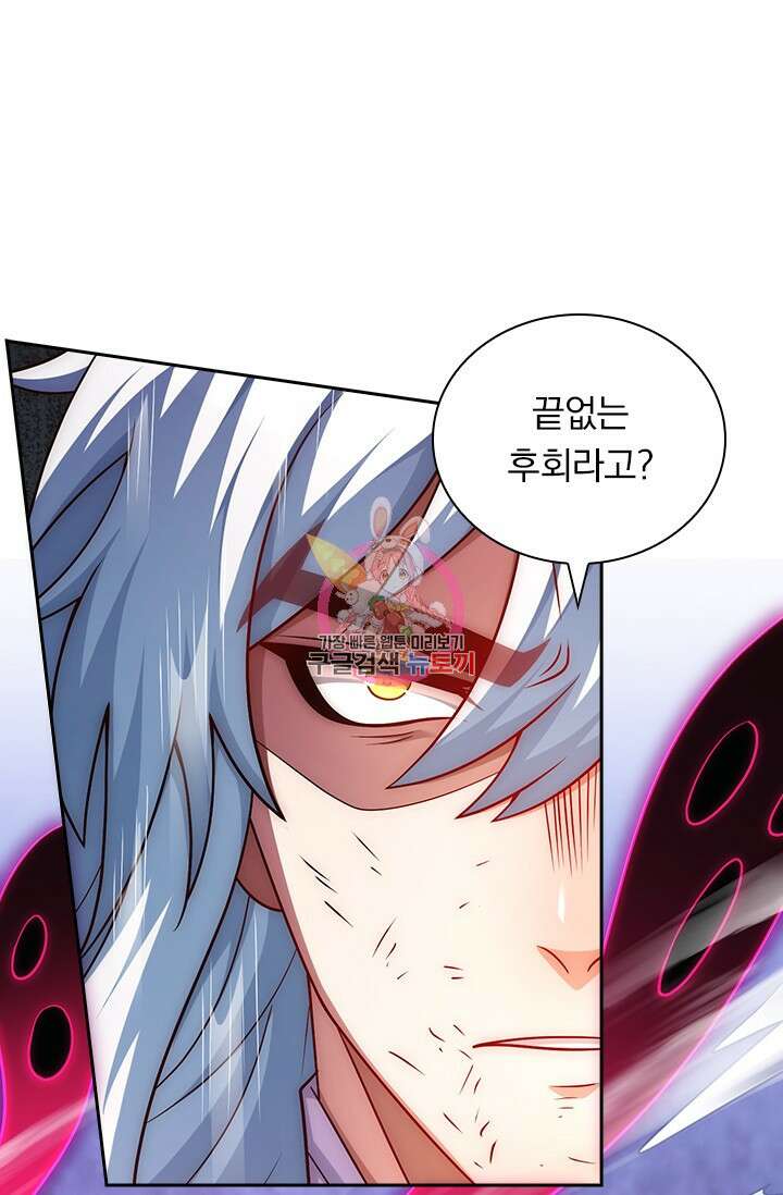 현천지존 82화 1