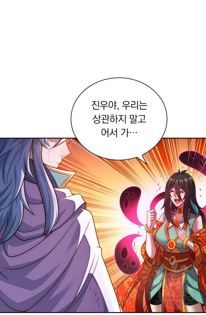 현천지존 82화 12