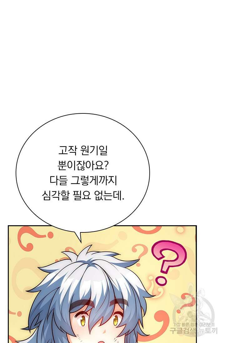 현천지존 82화 13