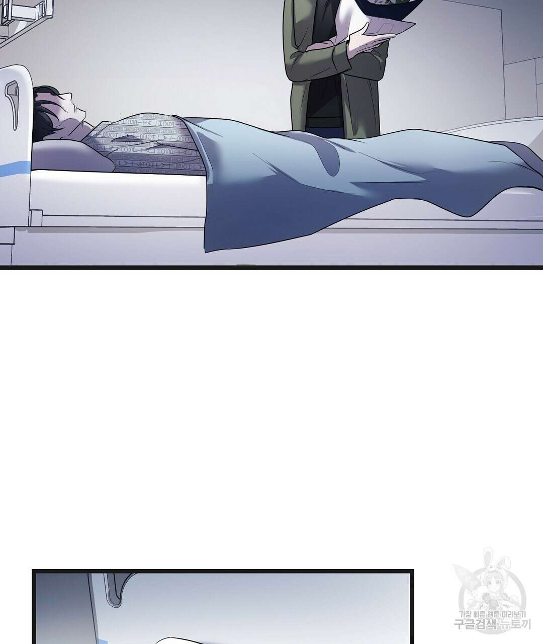 프로푼디스 44화 3