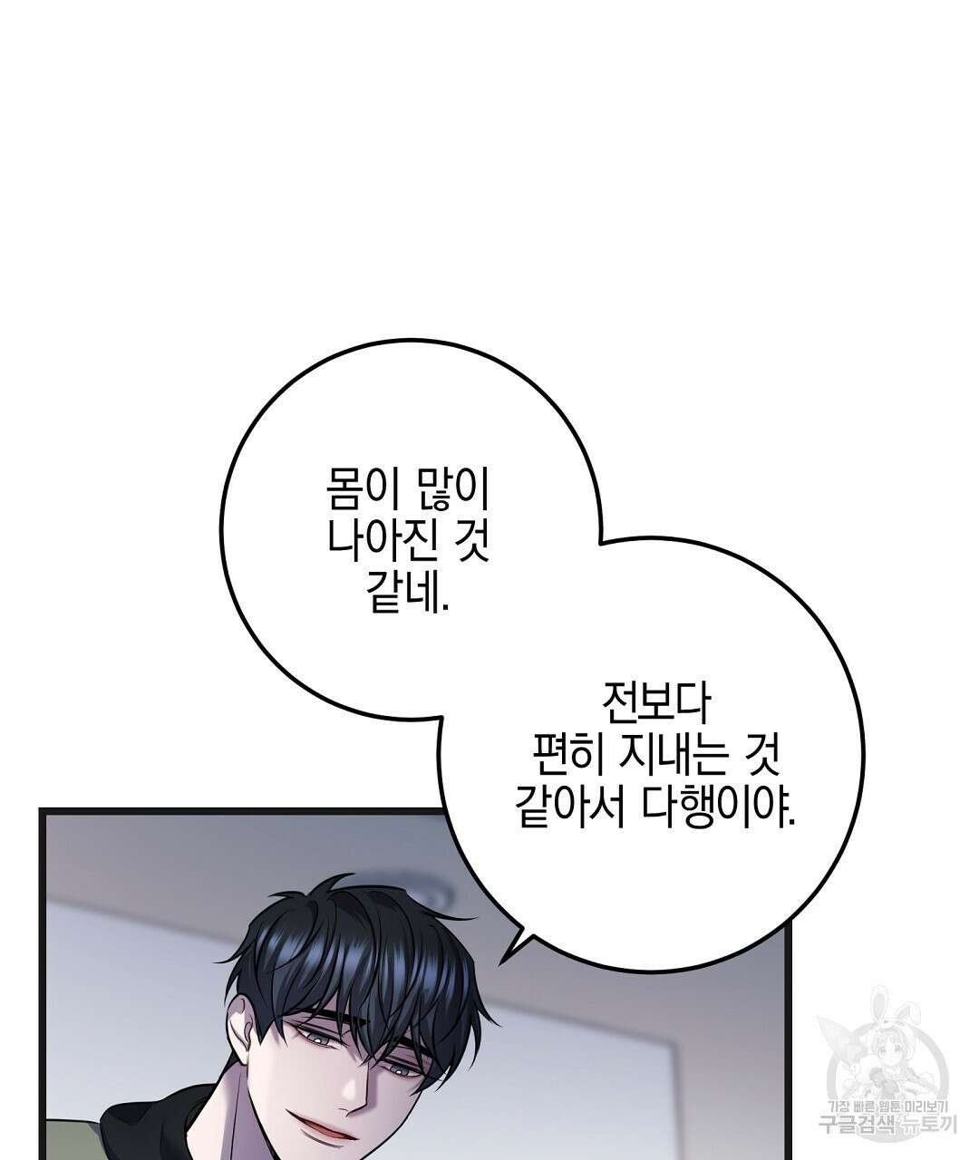 프로푼디스 44화 7