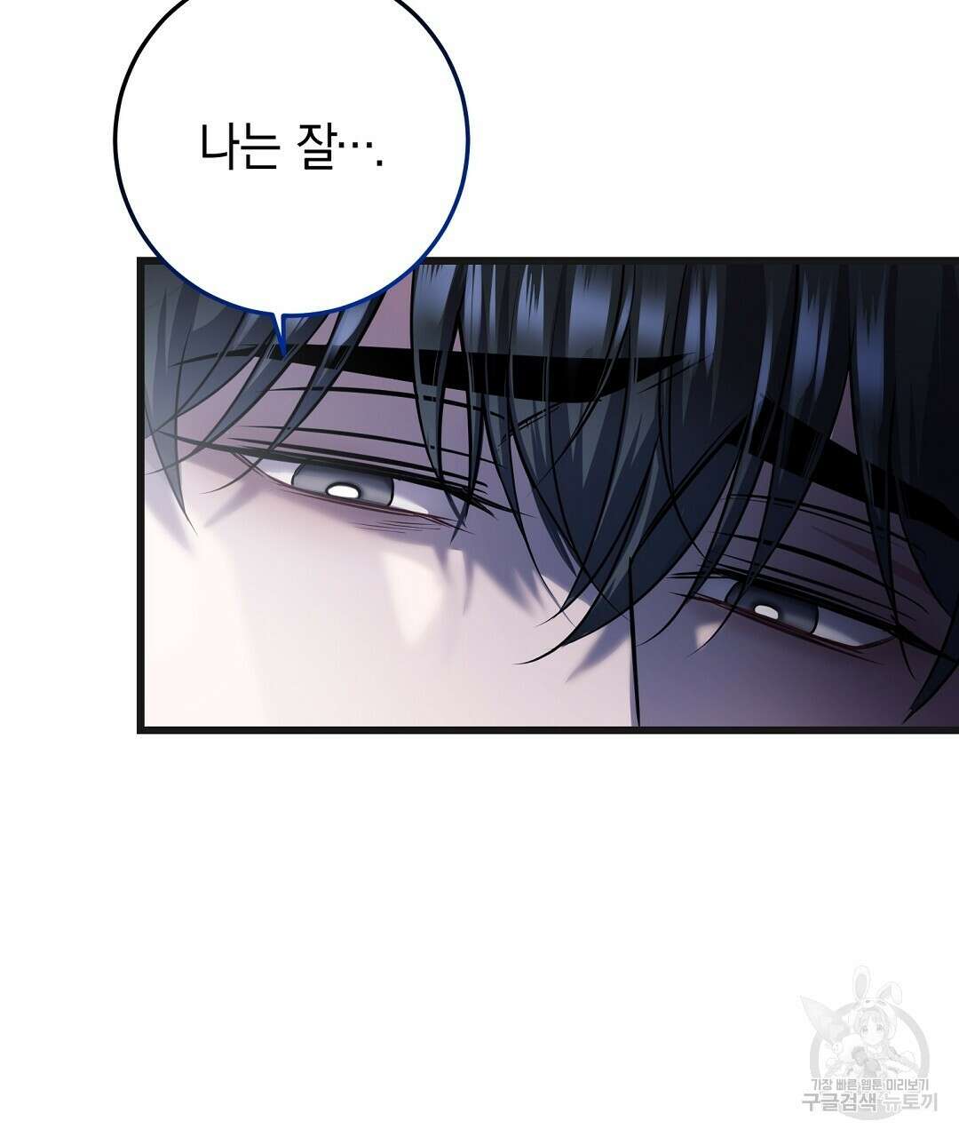 프로푼디스 44화 9