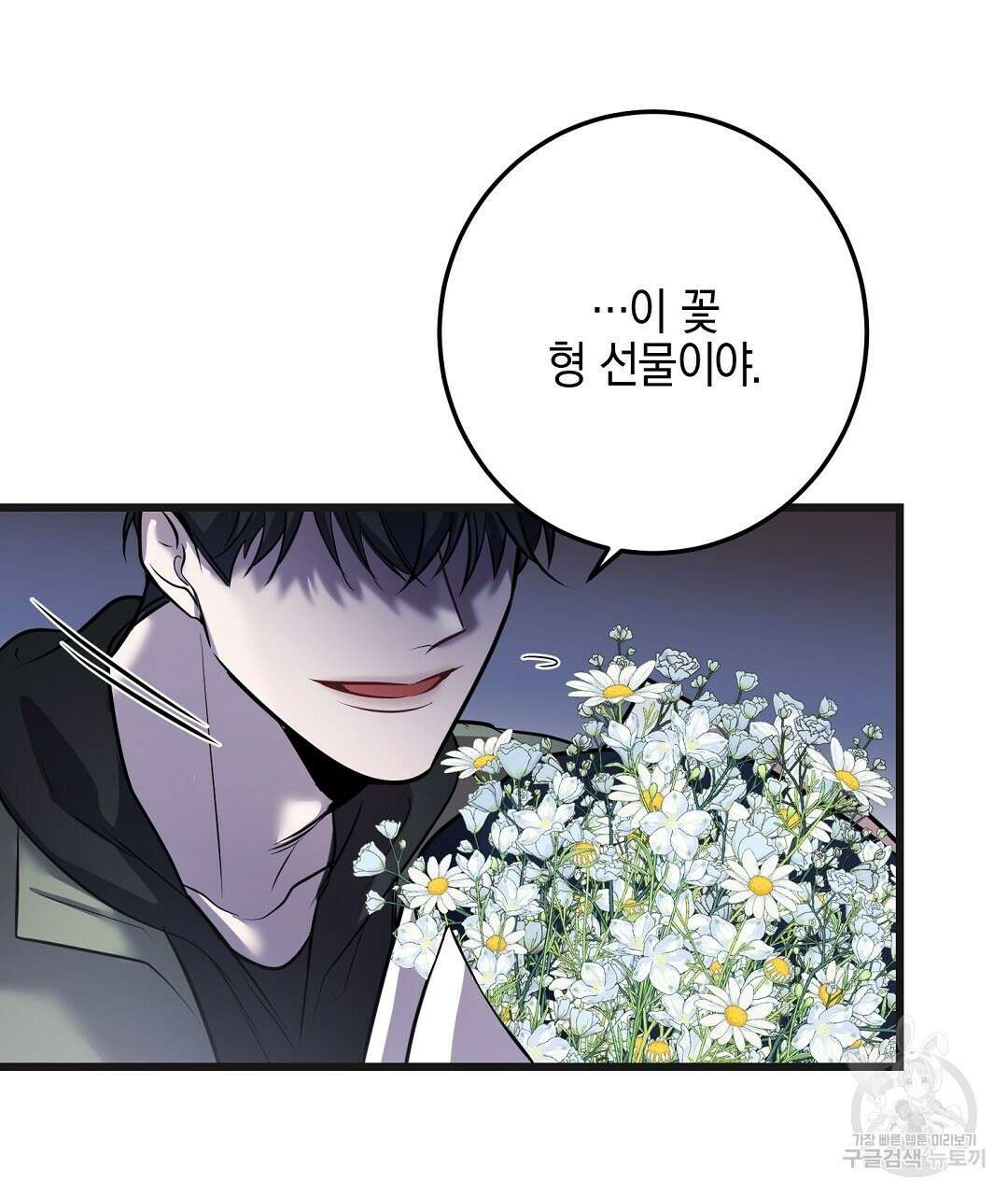 프로푼디스 44화 10