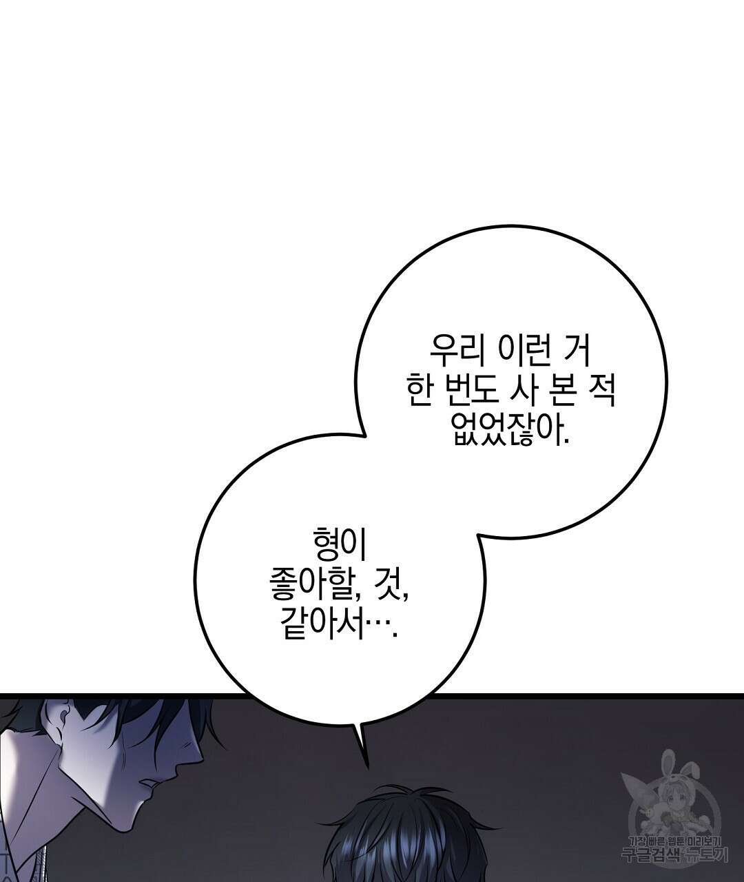 프로푼디스 44화 11