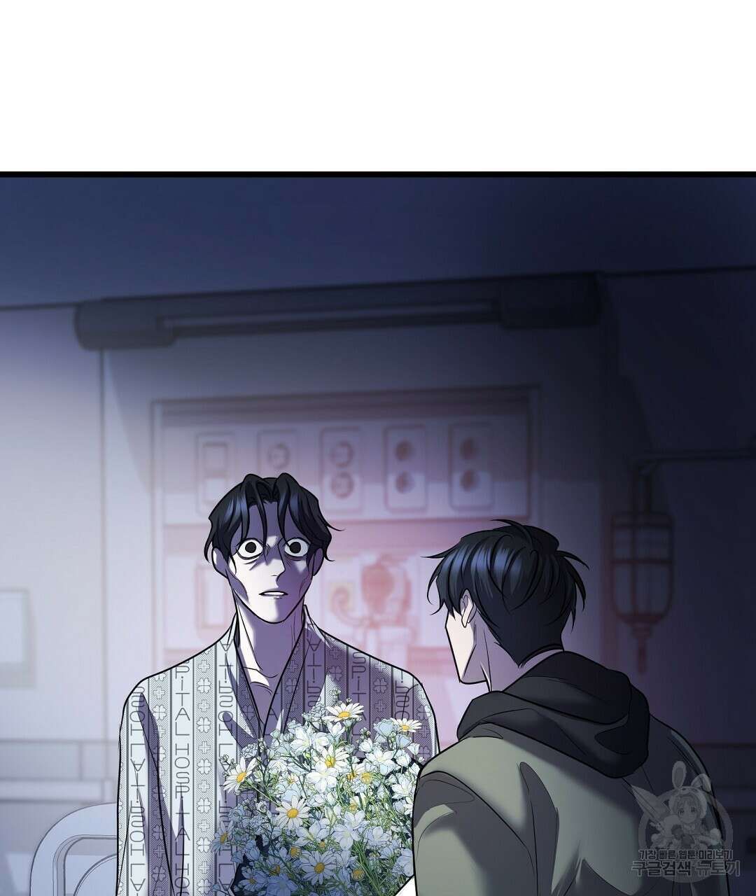 프로푼디스 44화 14