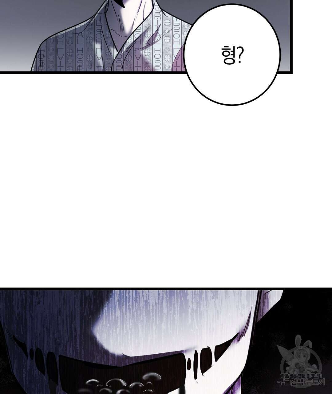 프로푼디스 44화 17