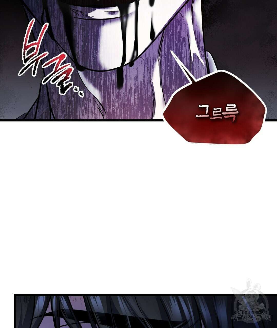 프로푼디스 44화 18