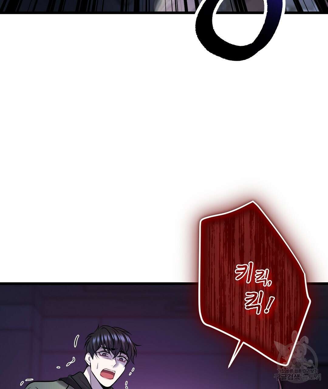 프로푼디스 44화 22