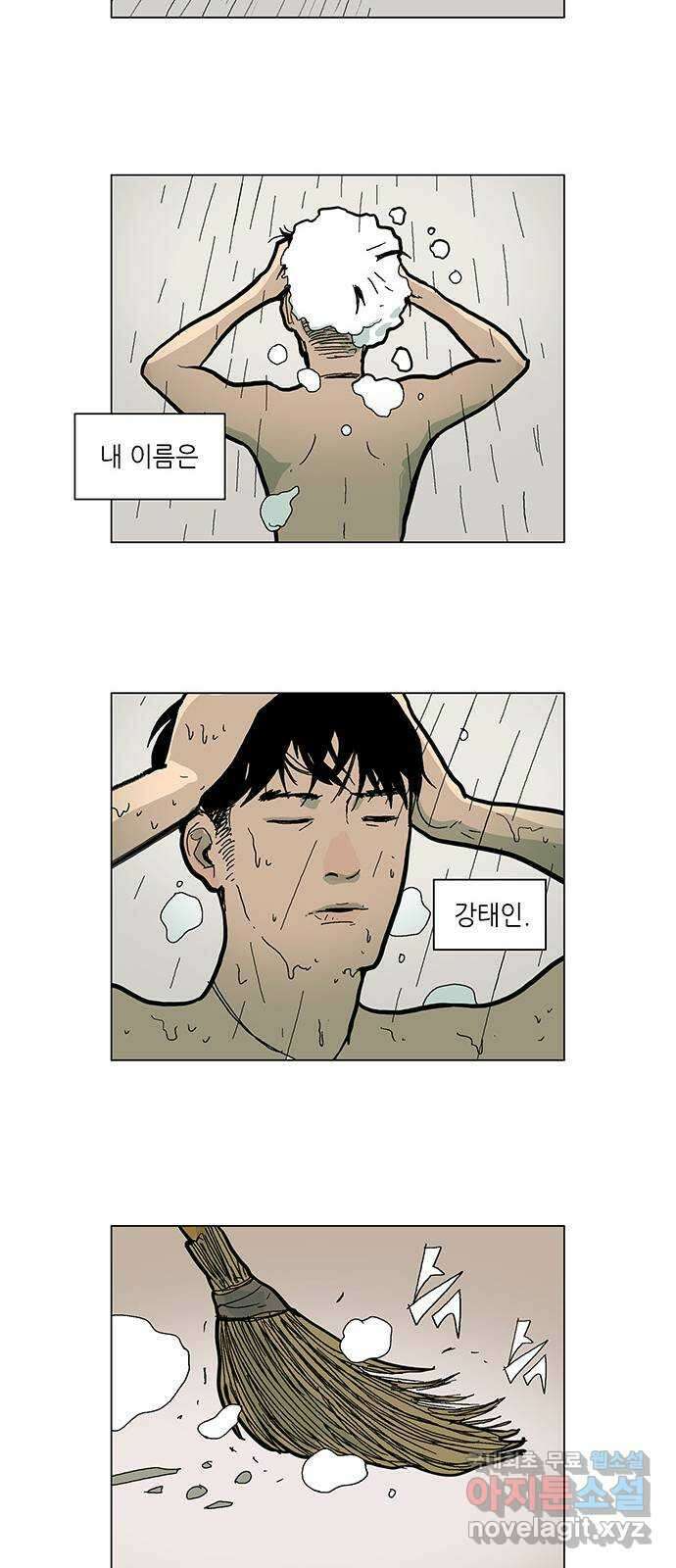 엘프 1화 7