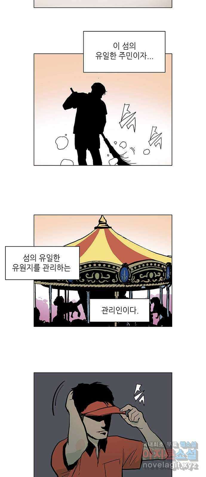 엘프 1화 8