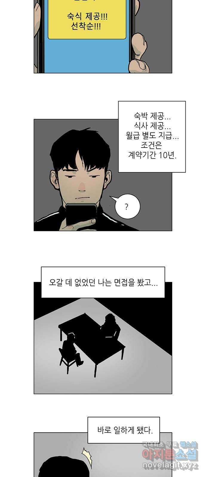 엘프 1화 10