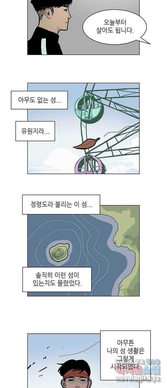 엘프 1화 11