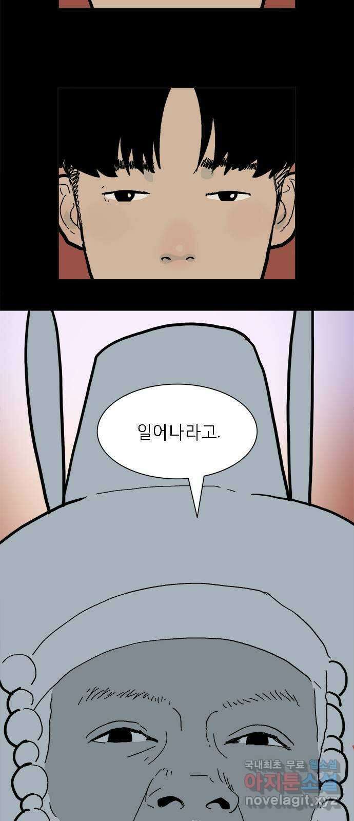 엘프 11화 2