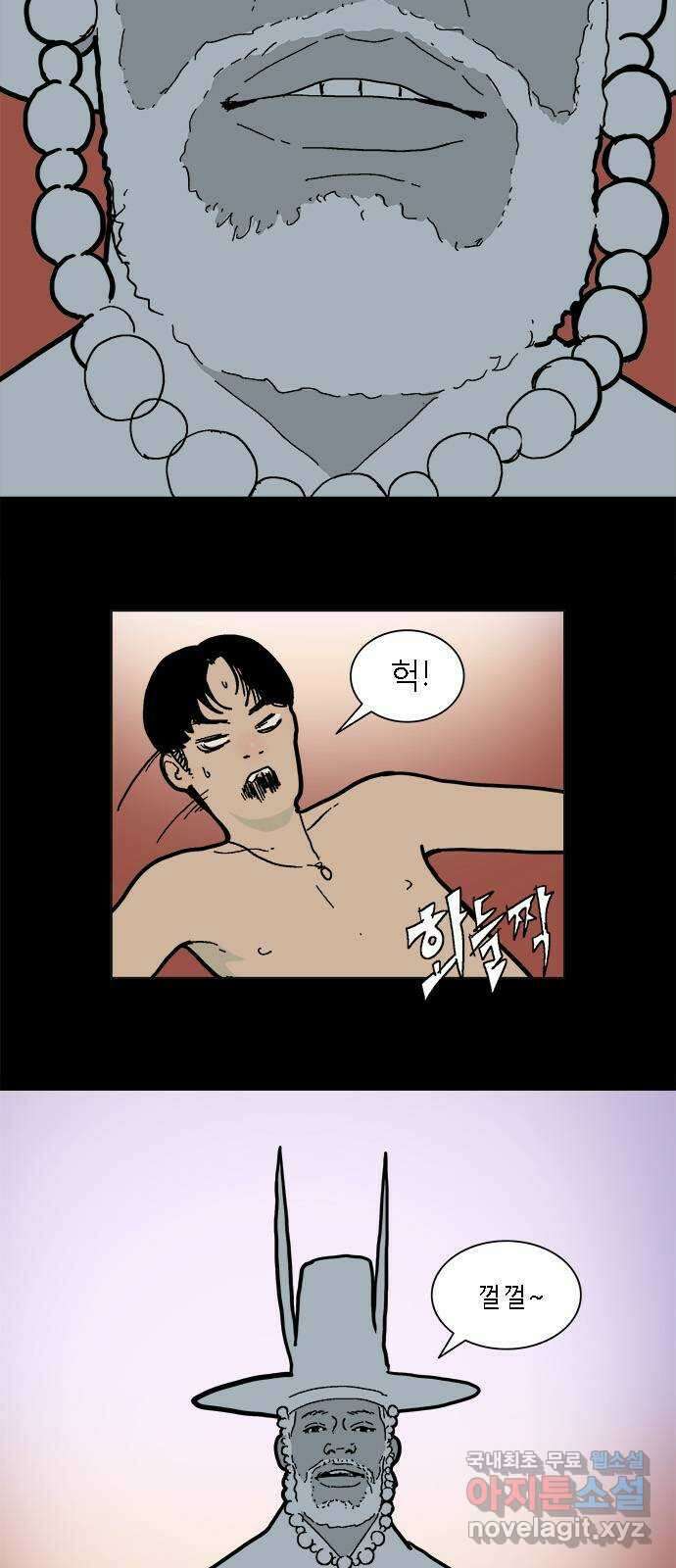 엘프 11화 3
