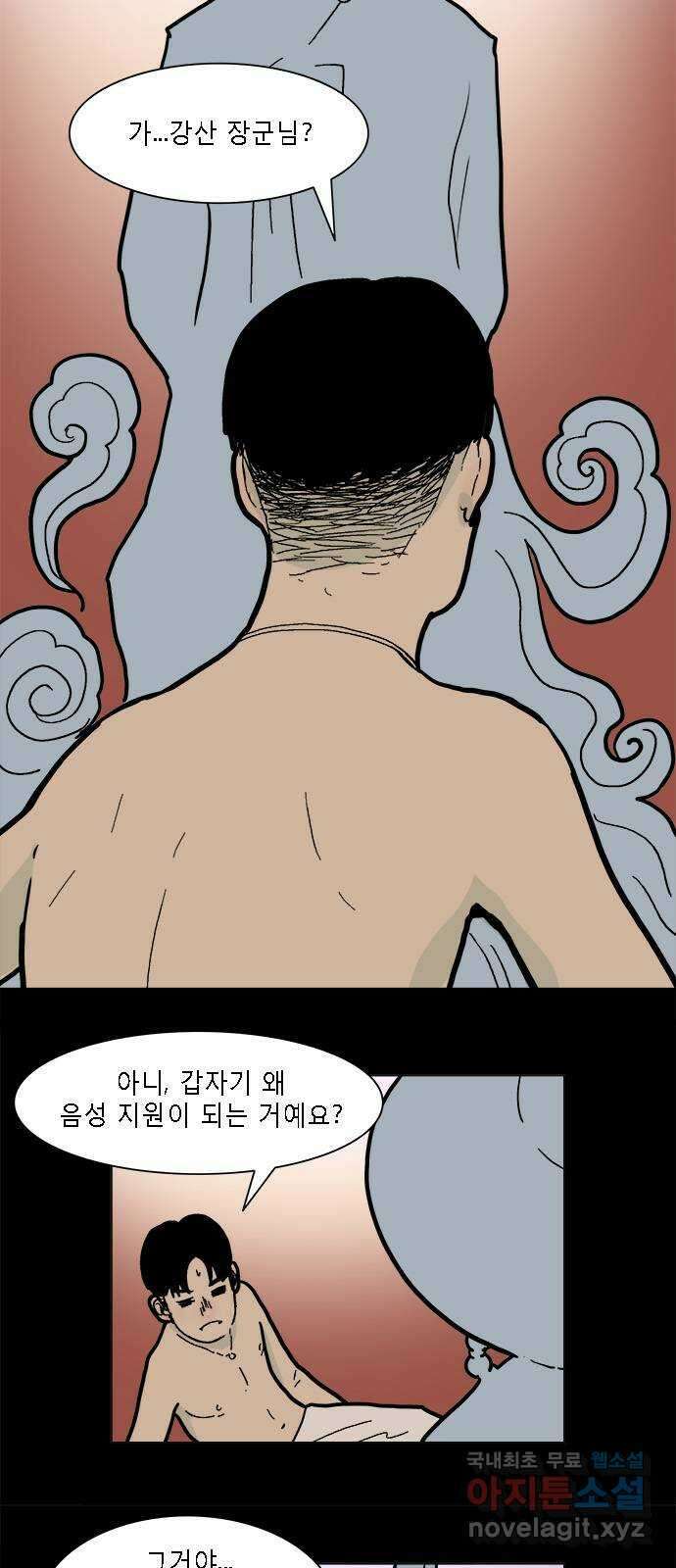엘프 11화 4
