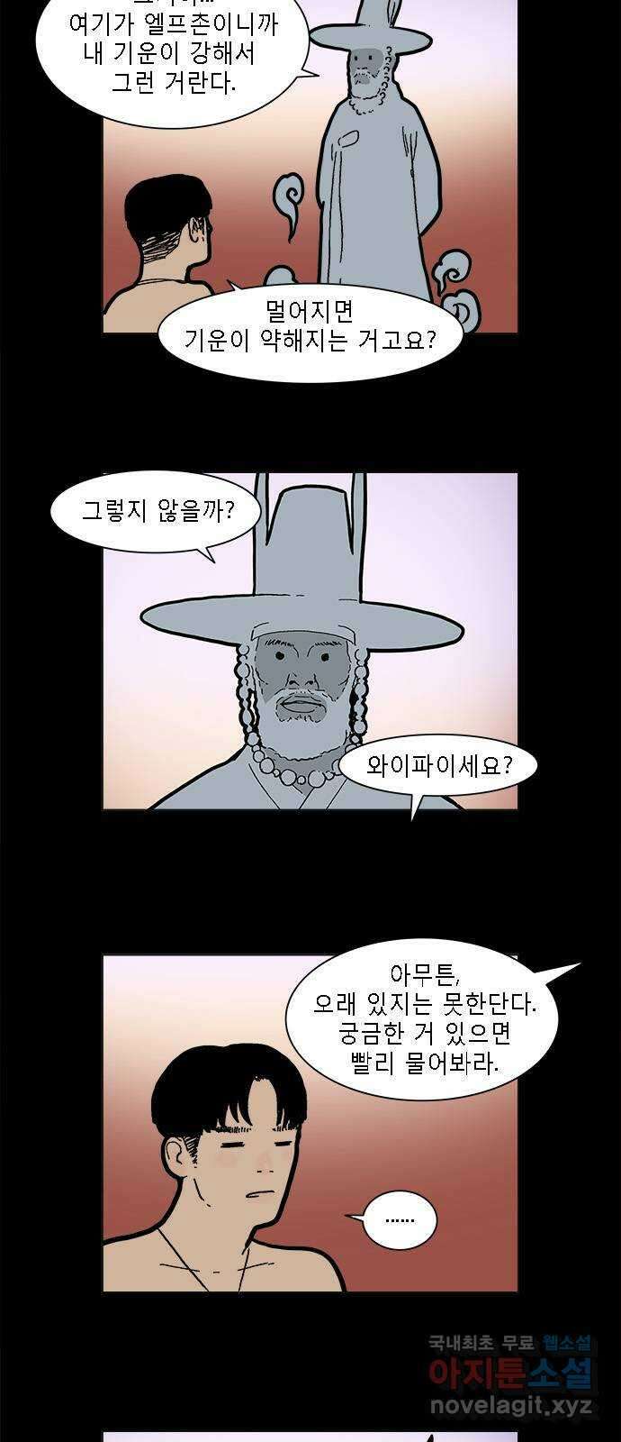 엘프 11화 5