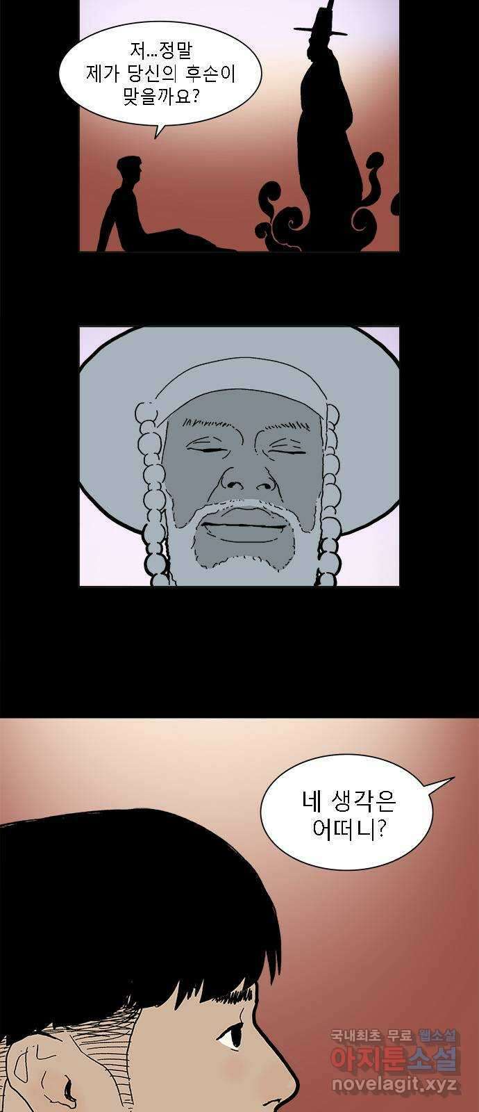 엘프 11화 6