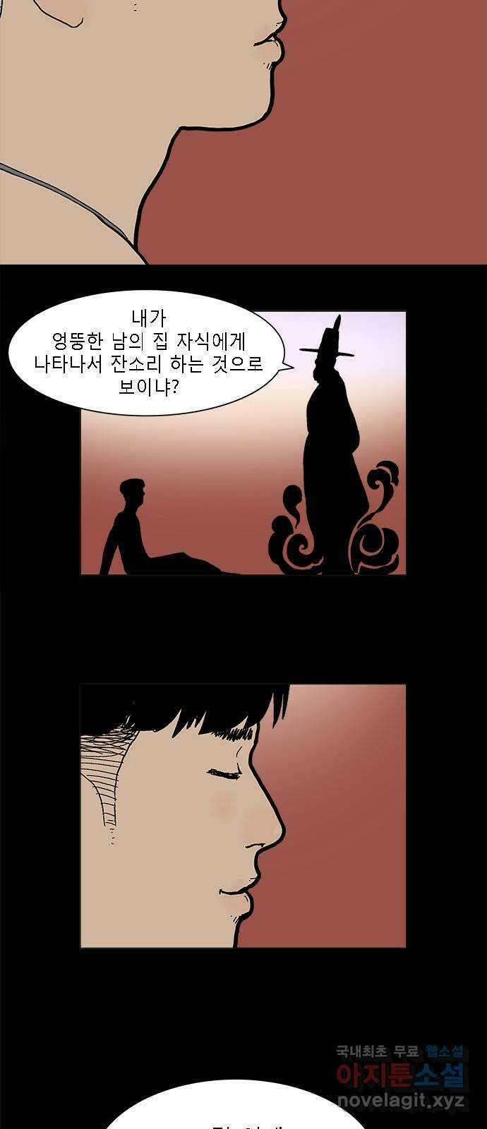 엘프 11화 7