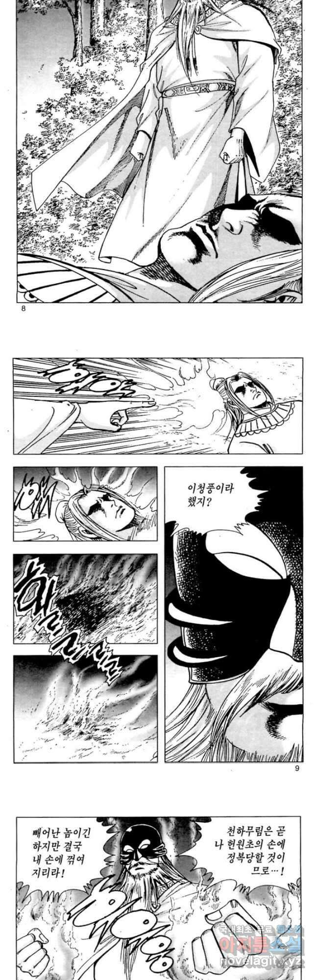 오대무벌 43화 3