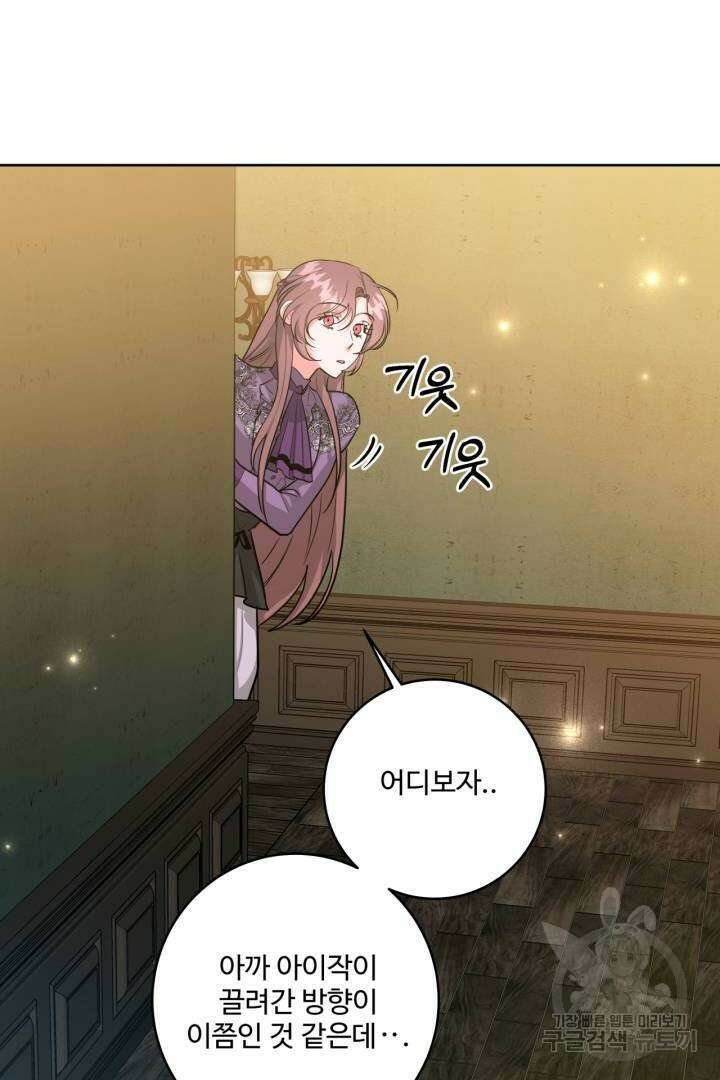 추위타는 북부대공 26화 2