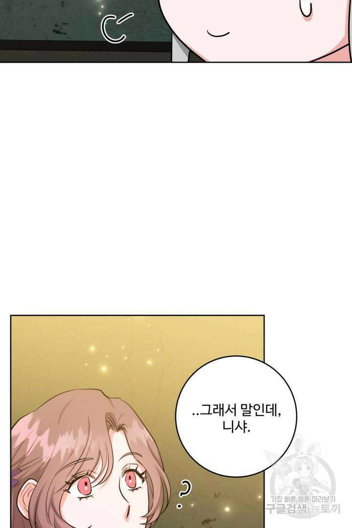 추위타는 북부대공 26화 10
