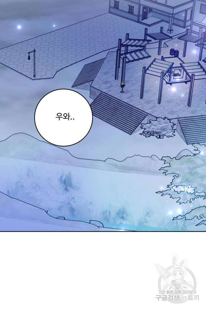 추위타는 북부대공 26화 14