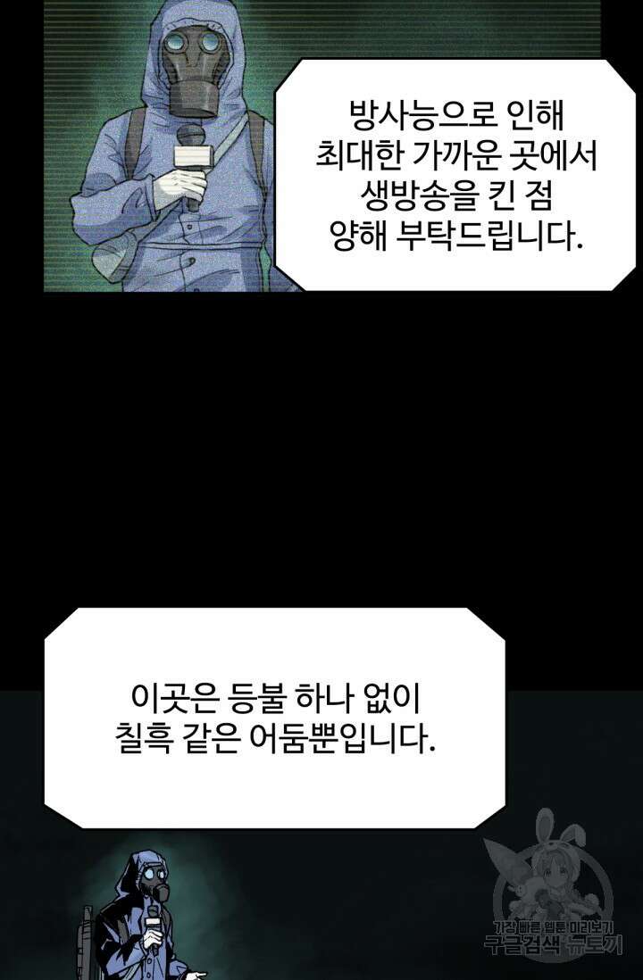 최강인데 또 레벨업 64화 11