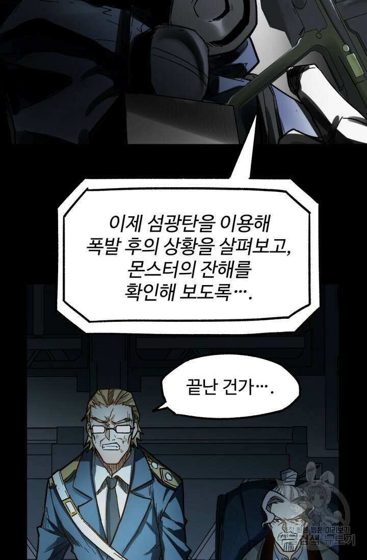 최강인데 또 레벨업 64화 13