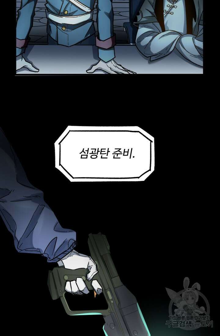 최강인데 또 레벨업 64화 14
