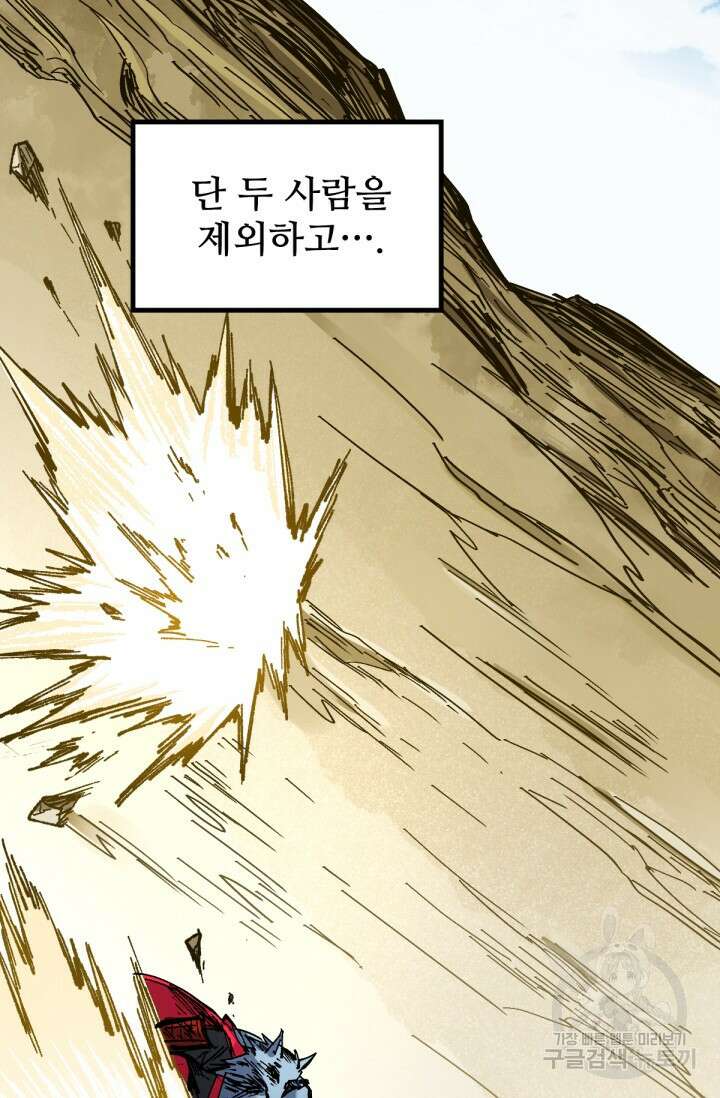 최강인데 또 레벨업 69화 15