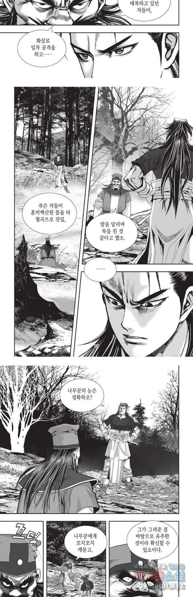 묵검향 영웅귀환 컬렉션 1부 5화 6