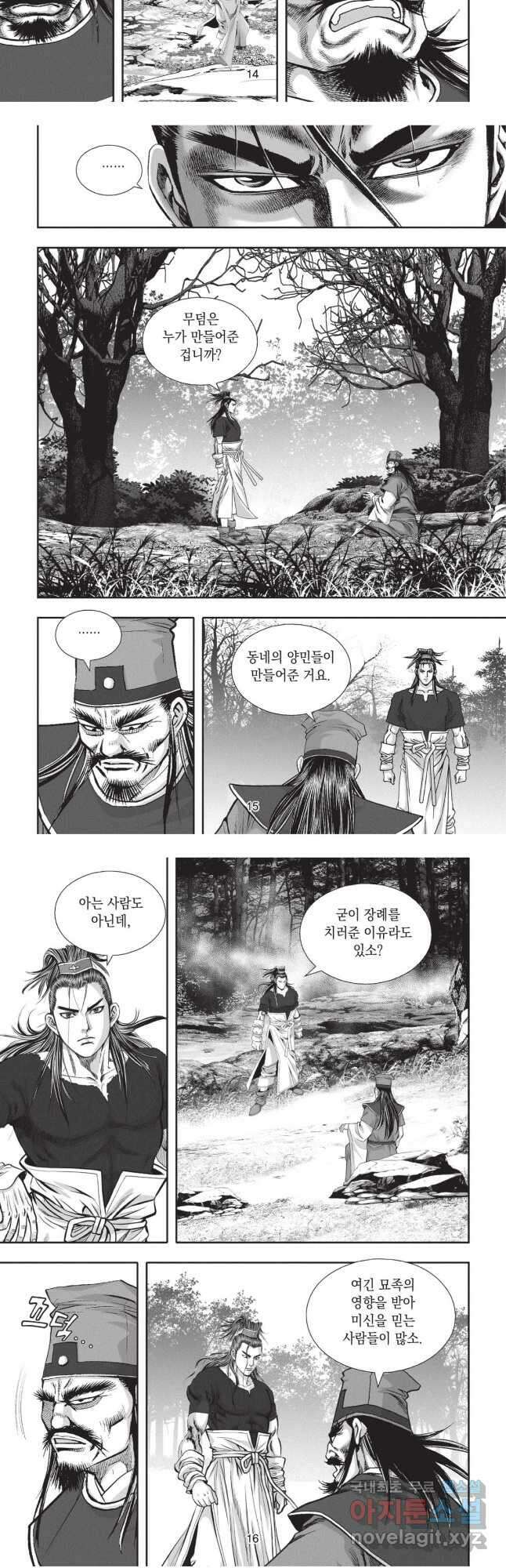 묵검향 영웅귀환 컬렉션 1부 5화 7