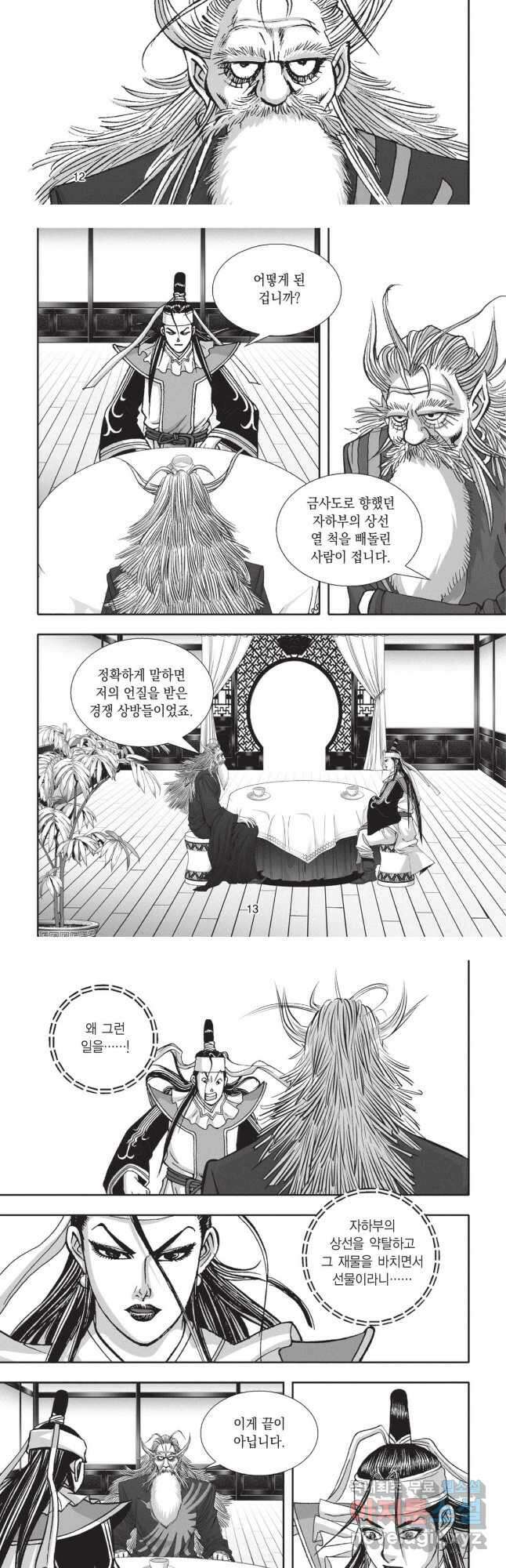 묵검향 영웅귀환 컬렉션 1부 15화 6