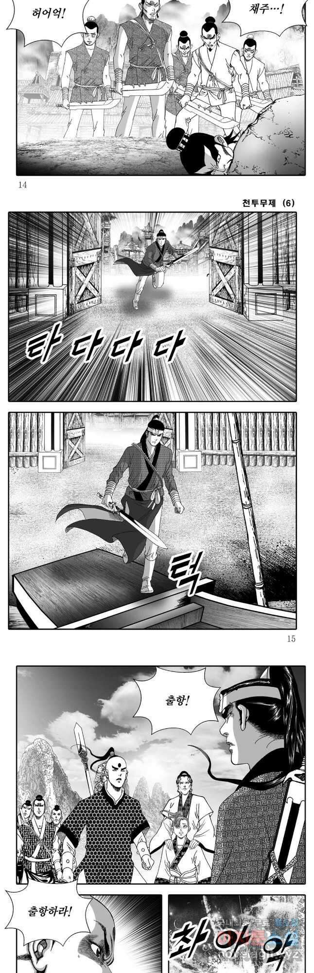 야설록 최종병기 컬렉션 11화 5
