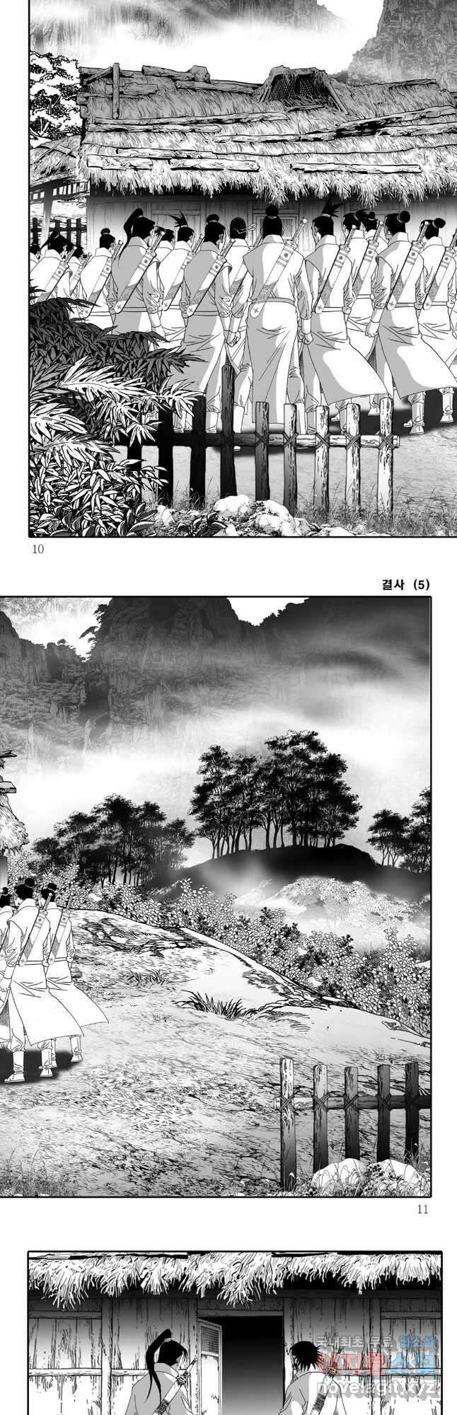 야설록 강호승부사 컬렉션 결사 9화 2