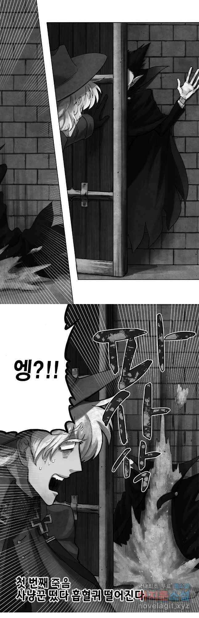 흡혈귀는 툭하면 죽는다 001화 첫 번째 죽음_사냥꾼 떴다 흡혈귀 떨어진다 4