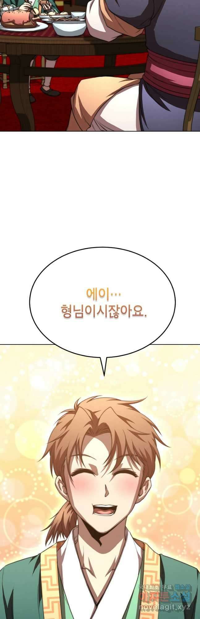 남궁세가 막내공자 40화 6