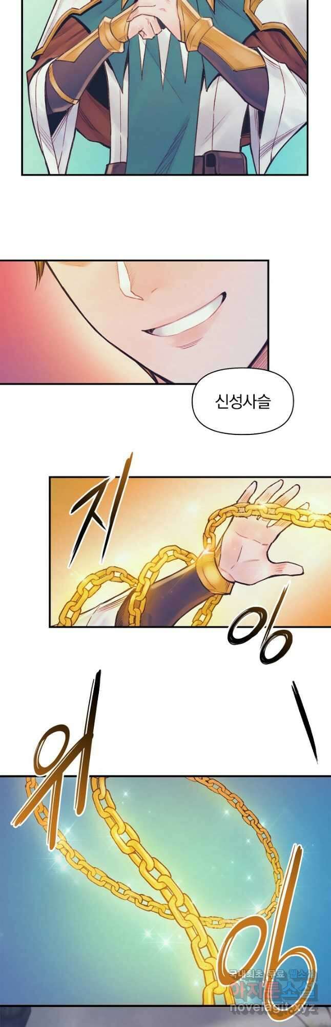 힐통령:태양의 사제 55화 11
