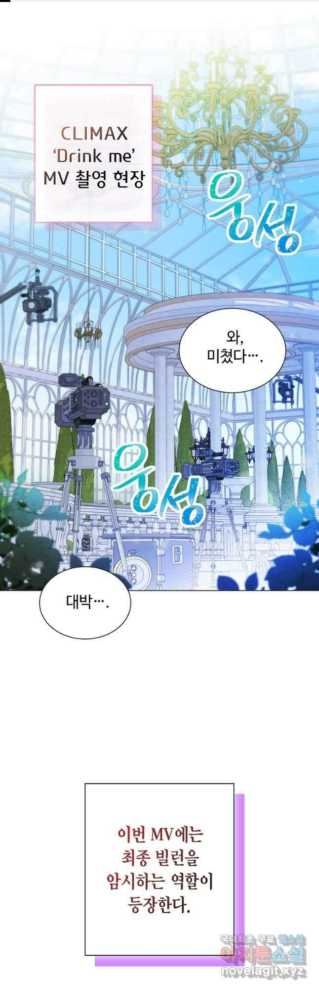 손맛으로 구제하는 망돌 인생 29화 1