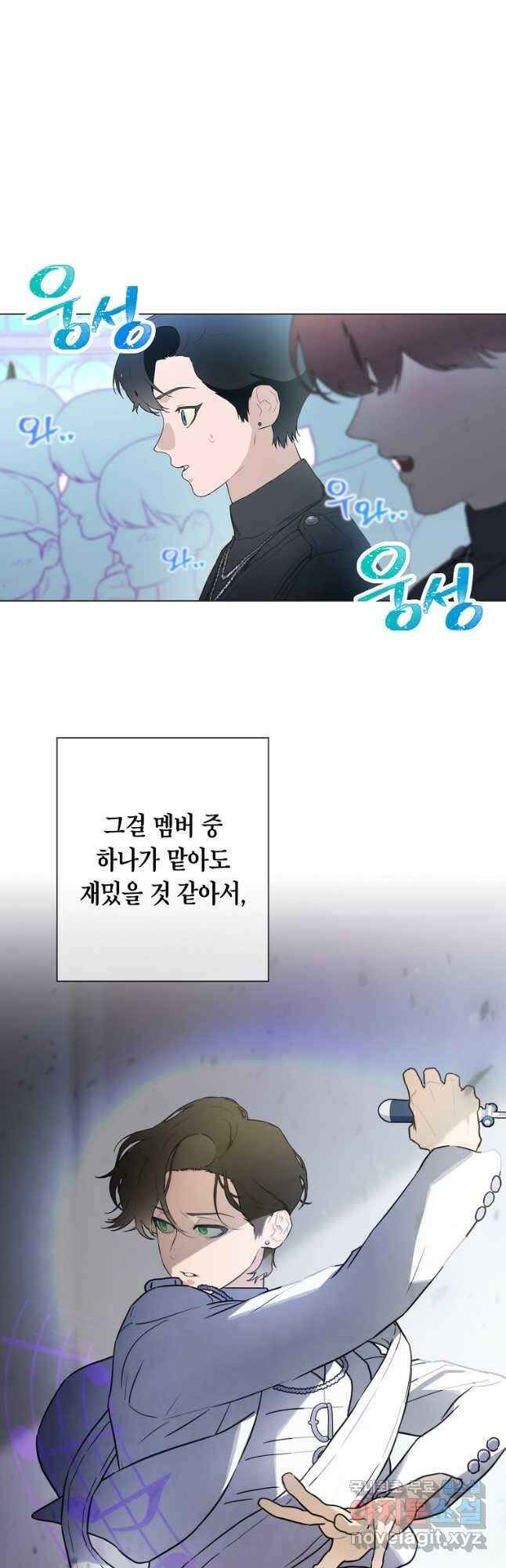 손맛으로 구제하는 망돌 인생 29화 2
